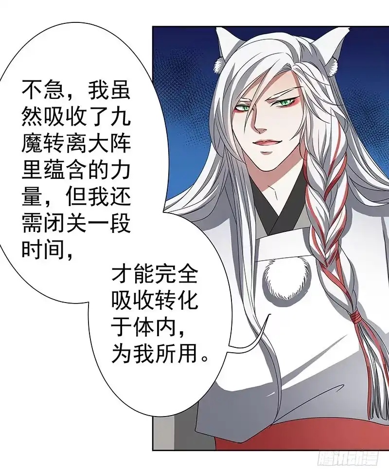 《撩撩人身修仙传》猎物 第9页