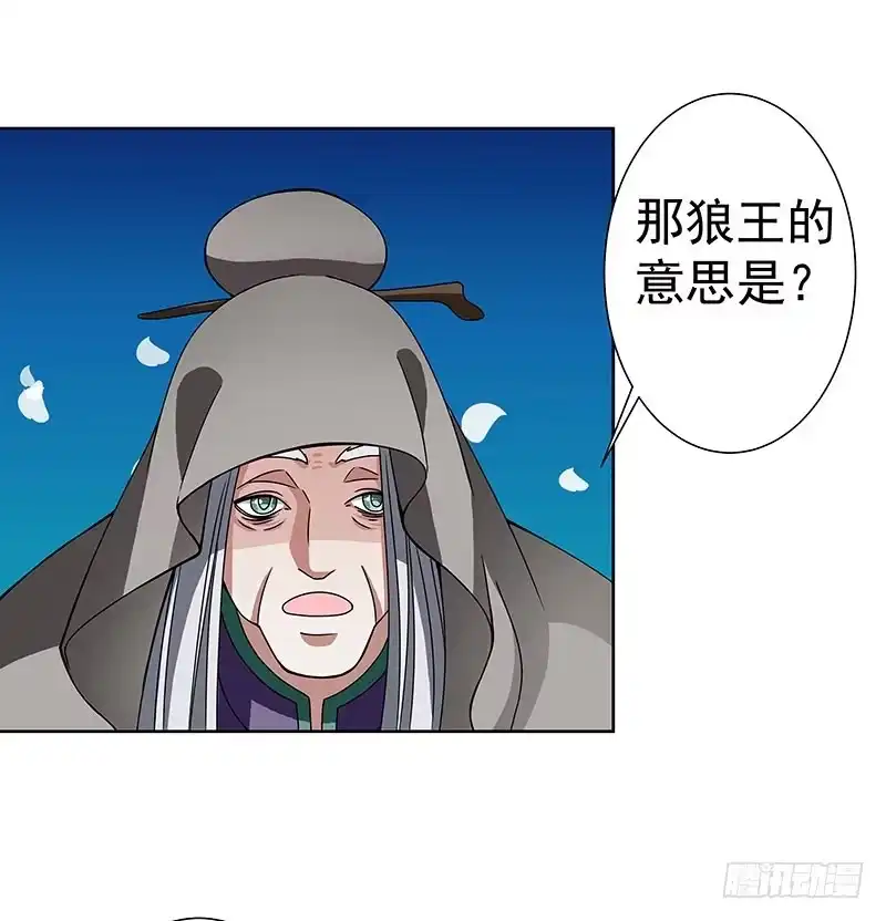 《撩撩人身修仙传》猎物 第10页