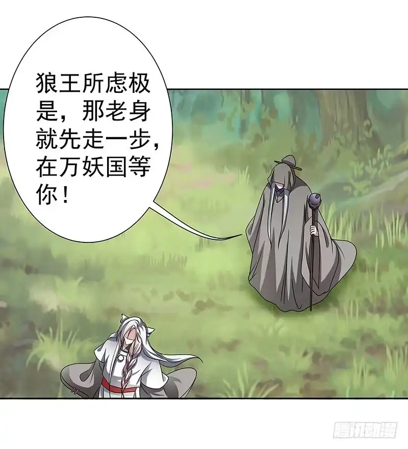 《撩撩人身修仙传》猎物 第13页