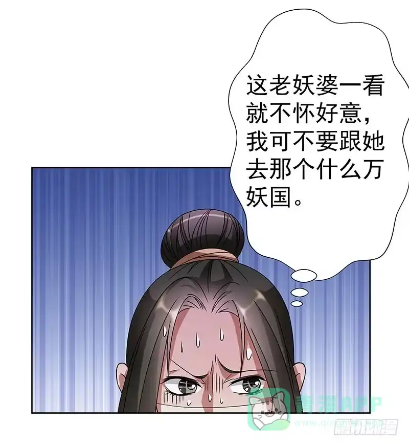 《撩撩人身修仙传》猎物 第16页