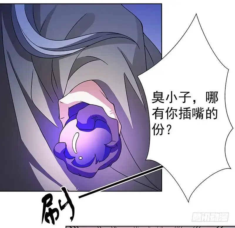 《撩撩人身修仙传》猎物 第18页
