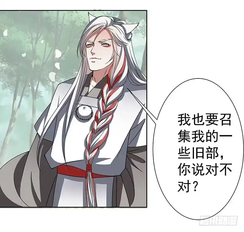 《撩撩人身修仙传》猎物 第12页