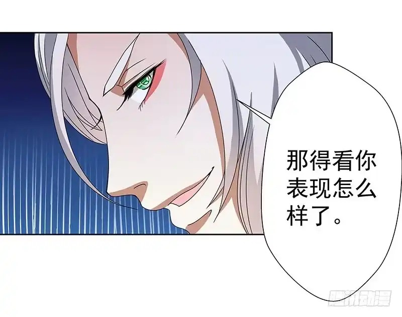 《撩撩人身修仙传》猎物 第5页