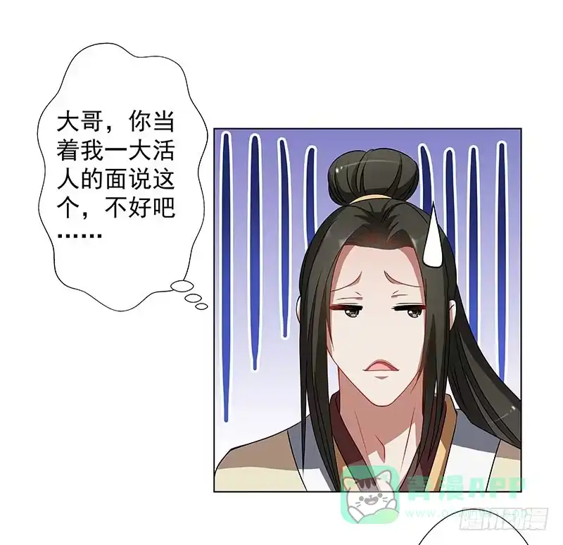 《撩撩人身修仙传》你是什么人？ 第6页