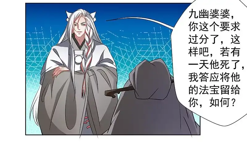 《撩撩人身修仙传》你是什么人？ 第5页