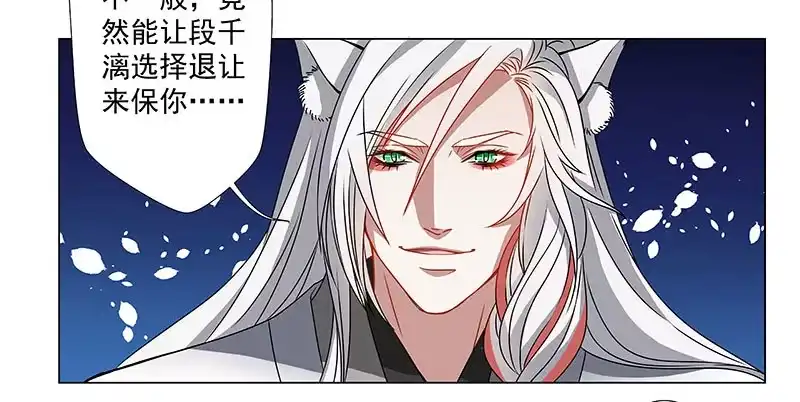 《撩撩人身修仙传》你是什么人？ 第12页