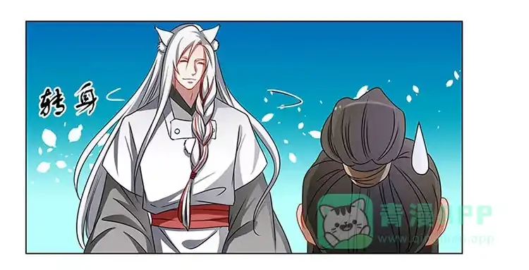 《撩撩人身修仙传》你是什么人？ 第16页