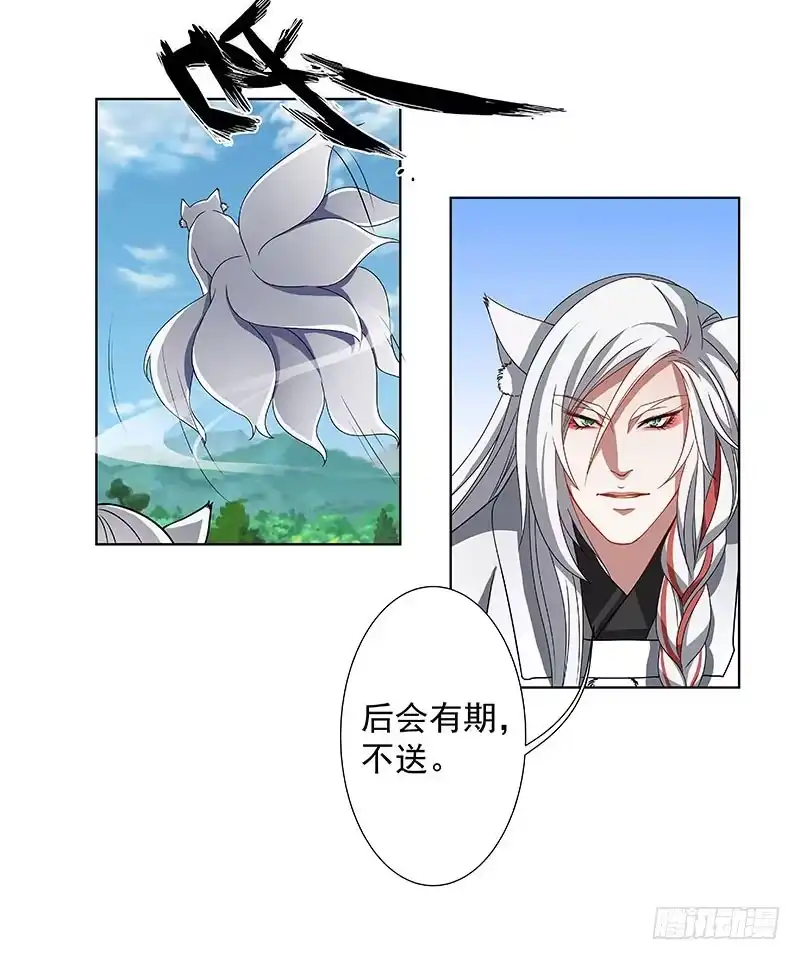 《撩撩人身修仙传》你是什么人？ 第8页