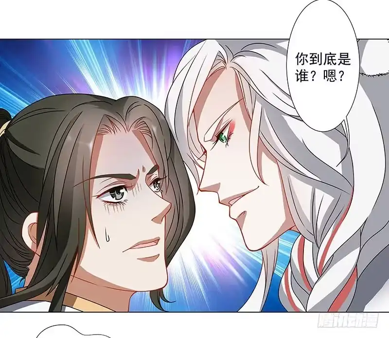 《撩撩人身修仙传》你是什么人？ 第13页