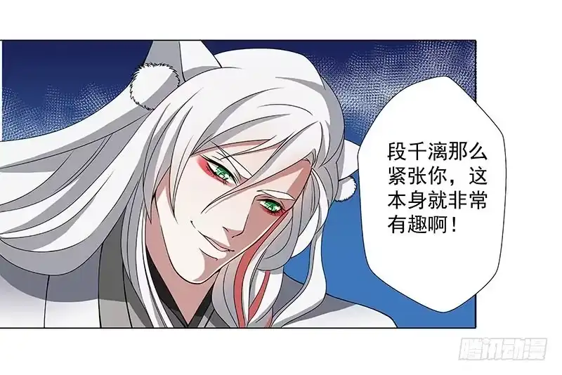 《撩撩人身修仙传》你是什么人？ 第15页