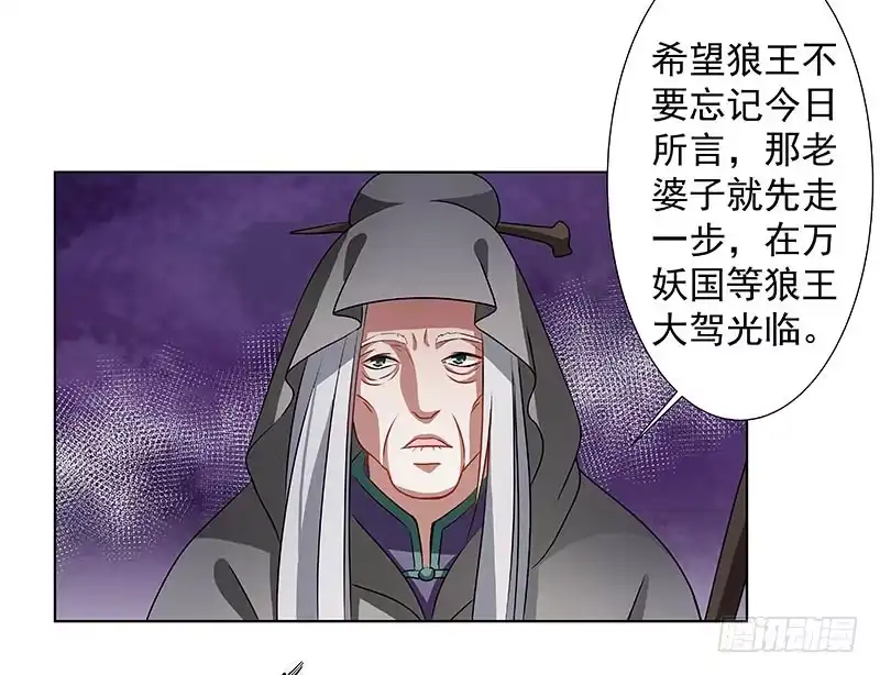 《撩撩人身修仙传》你是什么人？ 第7页