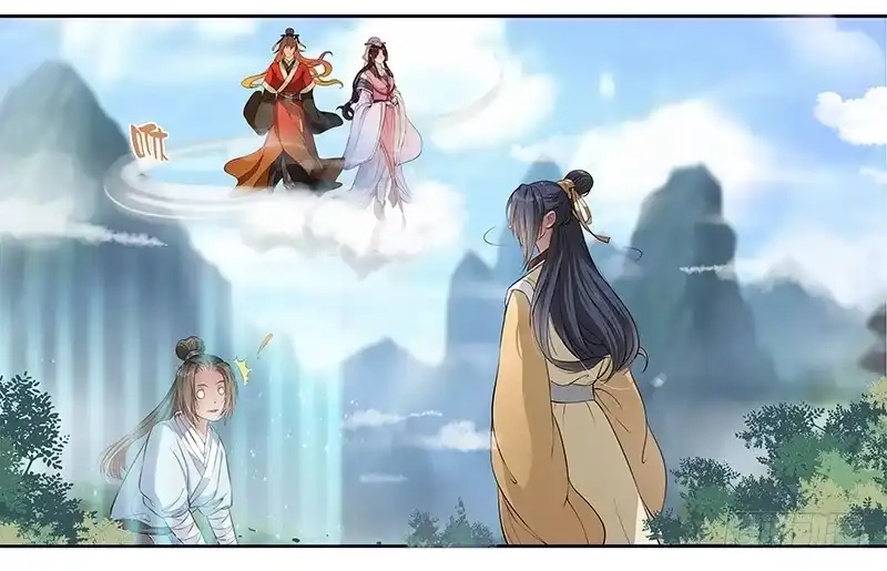 《撩撩人身修仙传》段师兄不得不说的往事 第13页