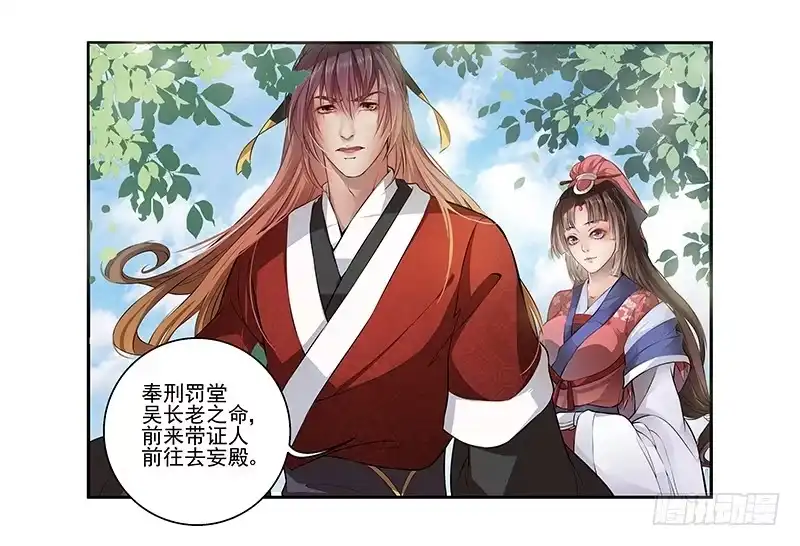 《撩撩人身修仙传》段师兄不得不说的往事 第15页