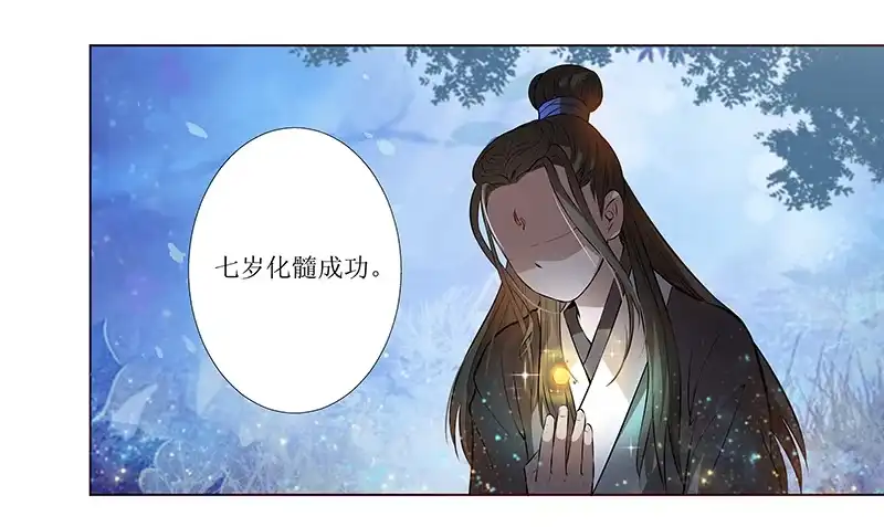 《撩撩人身修仙传》段师兄不得不说的往事 第2页