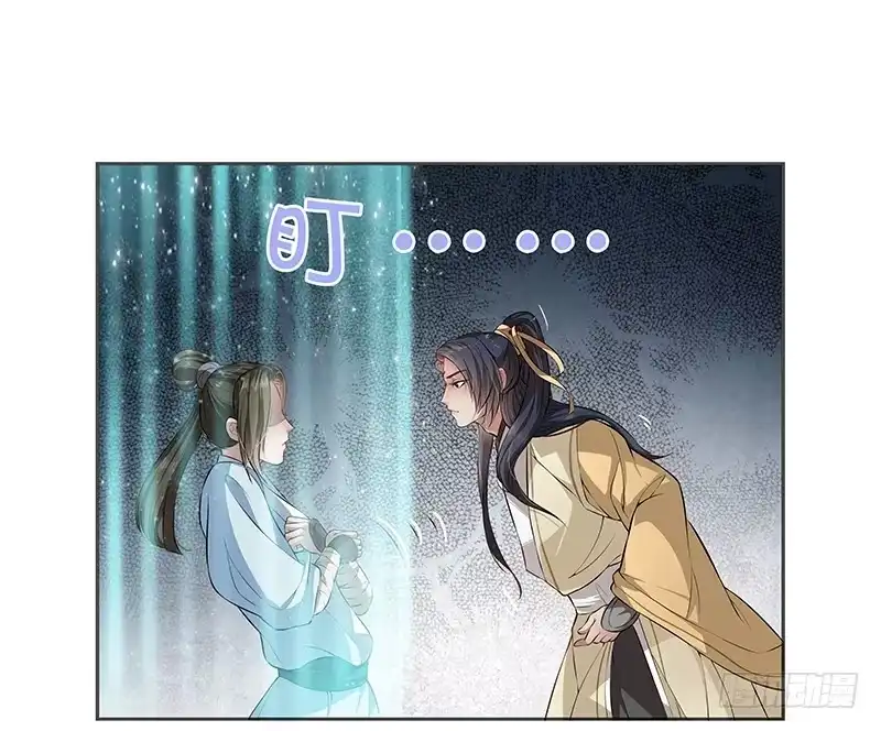 《撩撩人身修仙传》段师兄不得不说的往事 第8页