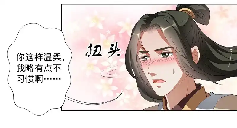《撩撩人身修仙传》一只会拢络娘家人的狼 第15页