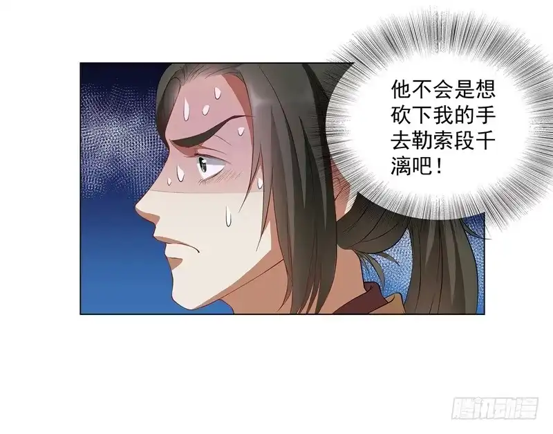 《撩撩人身修仙传》一只会拢络娘家人的狼 第8页