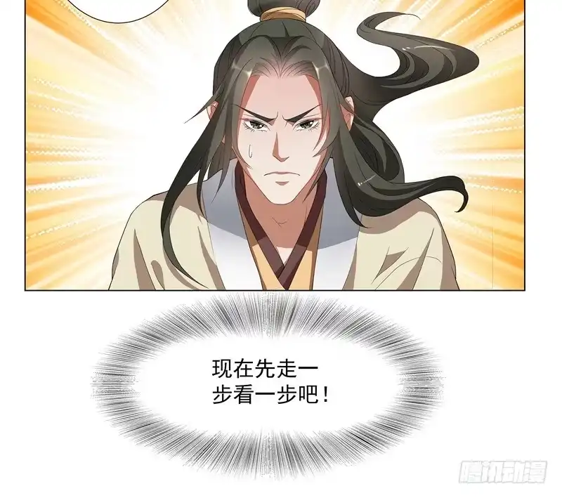 《撩撩人身修仙传》一只会拢络娘家人的狼 第14页