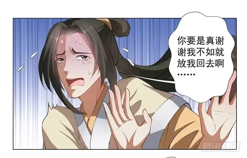 《撩撩人身修仙传》一只会拢络娘家人的狼 第5页