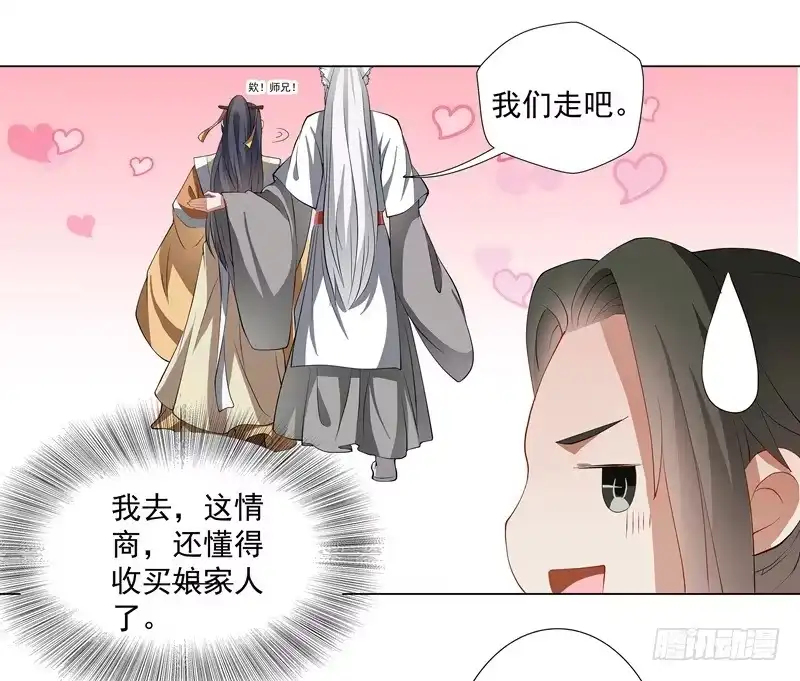 《撩撩人身修仙传》一只会拢络娘家人的狼 第12页