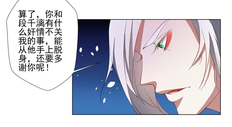 《撩撩人身修仙传》一只会拢络娘家人的狼 第4页