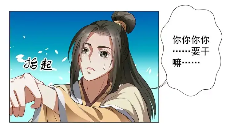 《撩撩人身修仙传》一只会拢络娘家人的狼 第7页