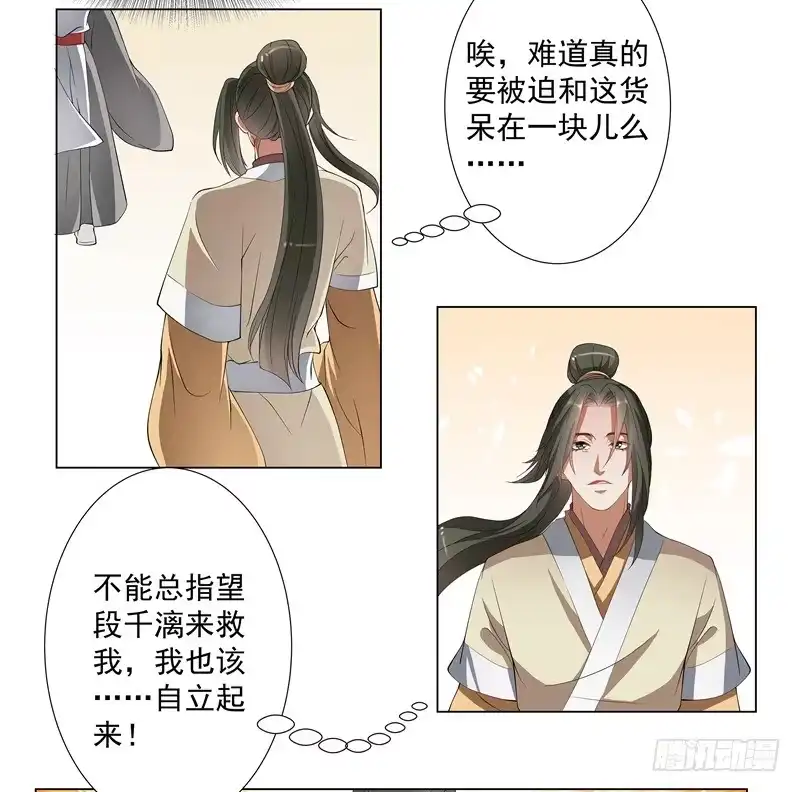 《撩撩人身修仙传》一只会拢络娘家人的狼 第13页