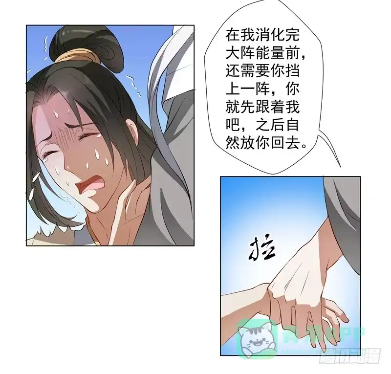 《撩撩人身修仙传》一只会拢络娘家人的狼 第6页