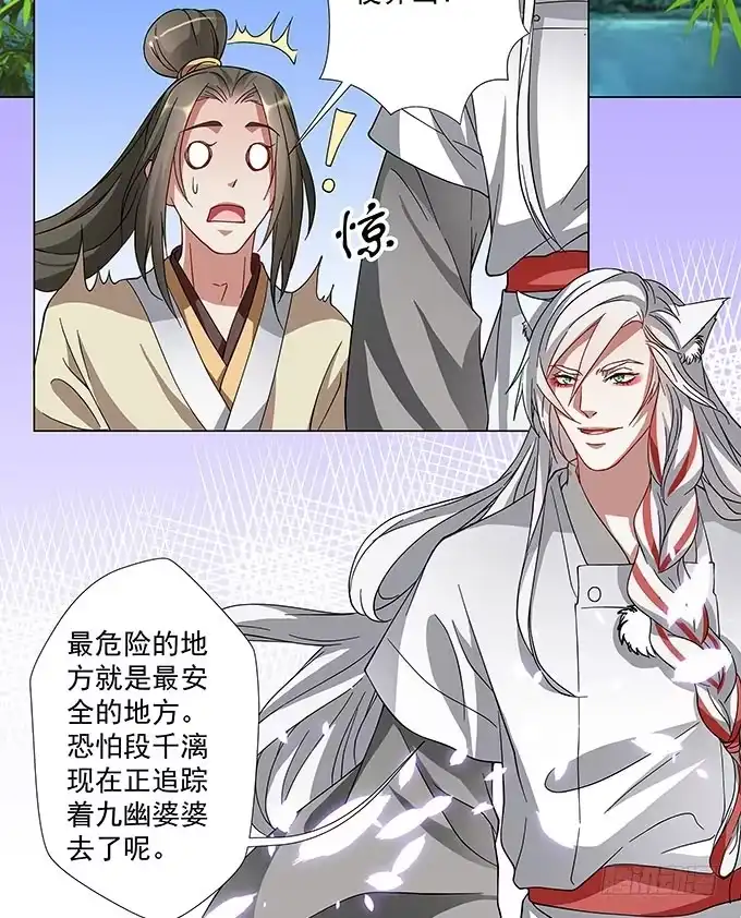 《撩撩人身修仙传》谁说没人听到的 第3页