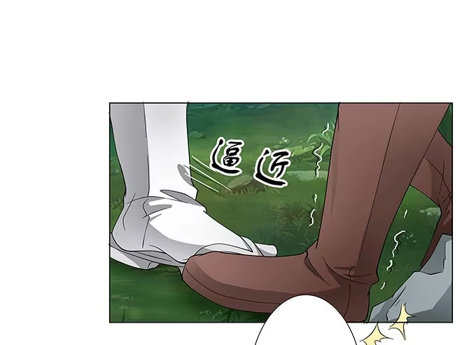 《撩撩人身修仙传》谁说没人听到的 第10页