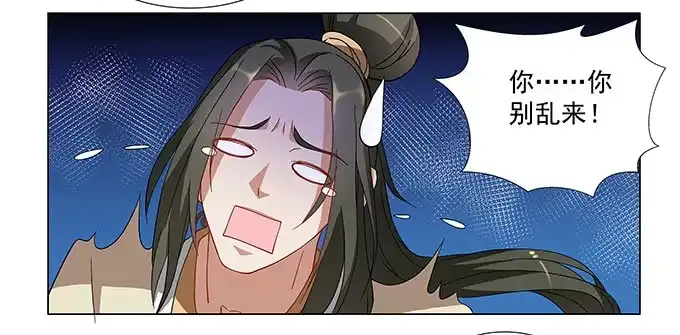 《撩撩人身修仙传》谁说没人听到的 第7页