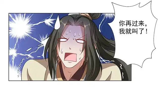 《撩撩人身修仙传》谁说没人听到的 第9页