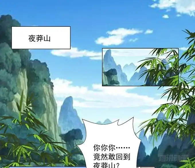 《撩撩人身修仙传》谁说没人听到的 第2页