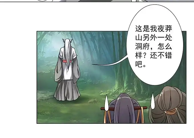 《撩撩人身修仙传》谁说没人听到的 第4页