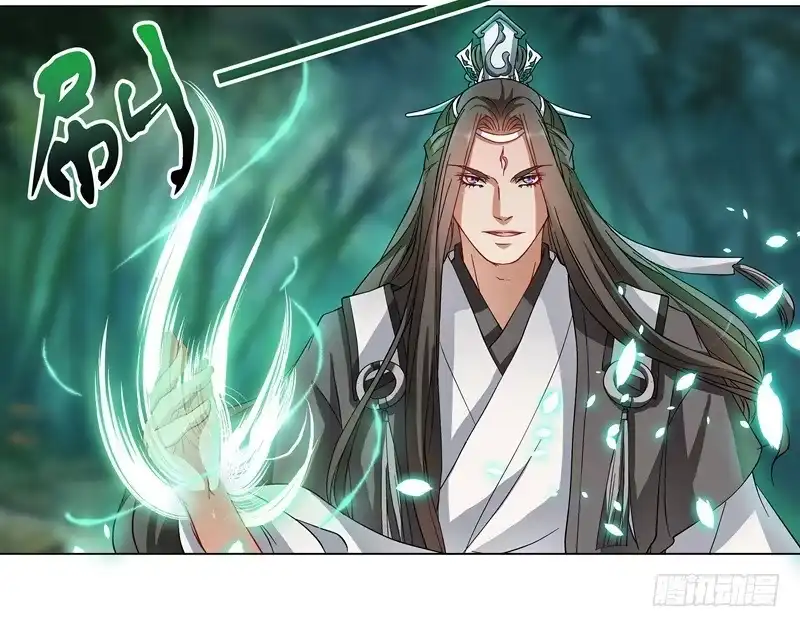 《撩撩人身修仙传》你不该招惹他！ 第8页