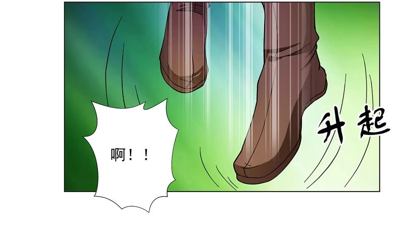 《撩撩人身修仙传》你不该招惹他！ 第17页