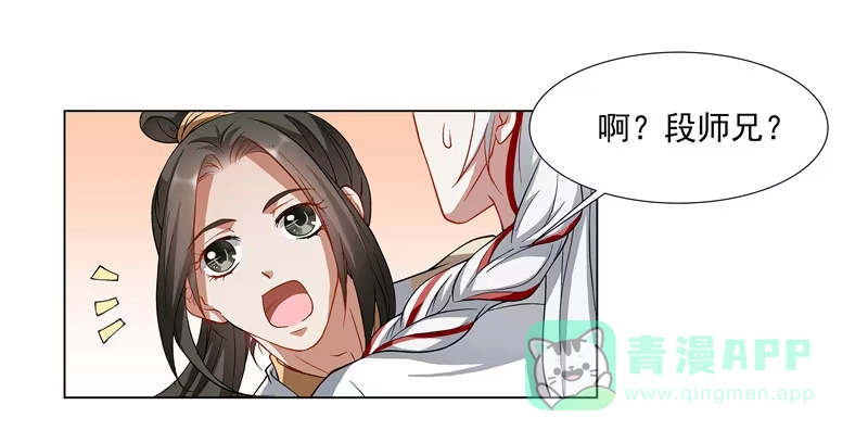 《撩撩人身修仙传》你不该招惹他！ 第1页