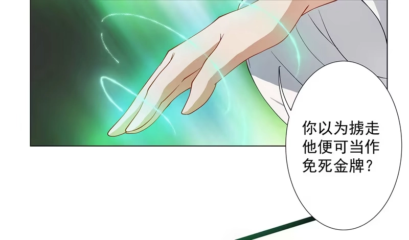 《撩撩人身修仙传》你不该招惹他！ 第7页