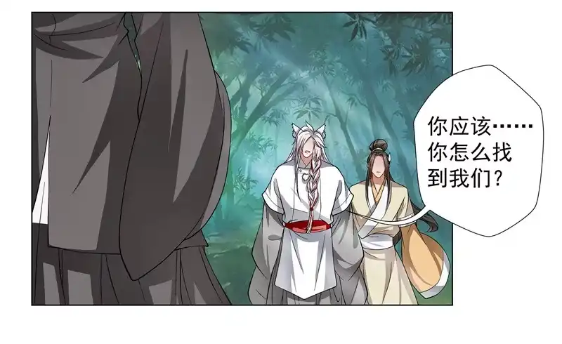 《撩撩人身修仙传》你不该招惹他！ 第4页
