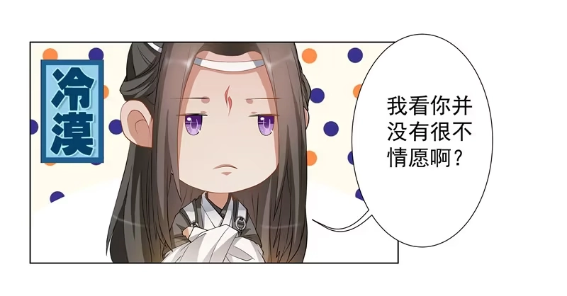 《撩撩人身修仙传》得救了 第9页