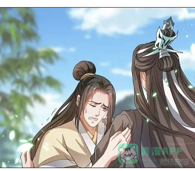《撩撩人身修仙传》得救了 第6页