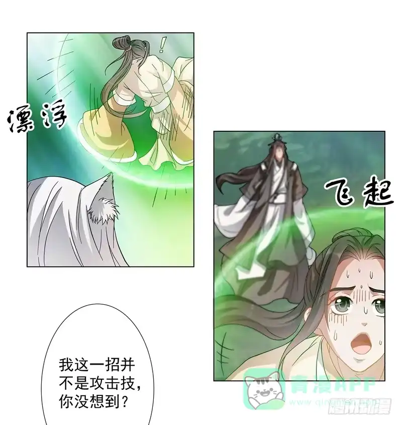 《撩撩人身修仙传》得救了 第1页
