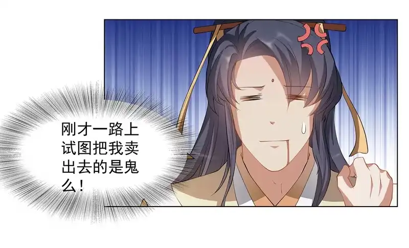 《撩撩人身修仙传》得救了 第14页
