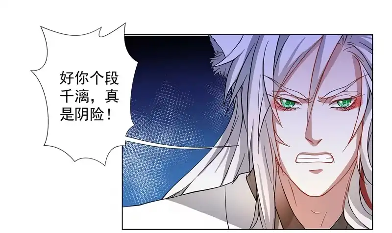 《撩撩人身修仙传》得救了 第4页