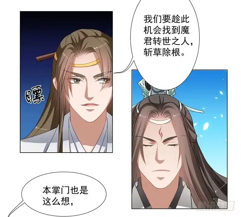 《撩撩人身修仙传》救命！要考试了？ 第8页