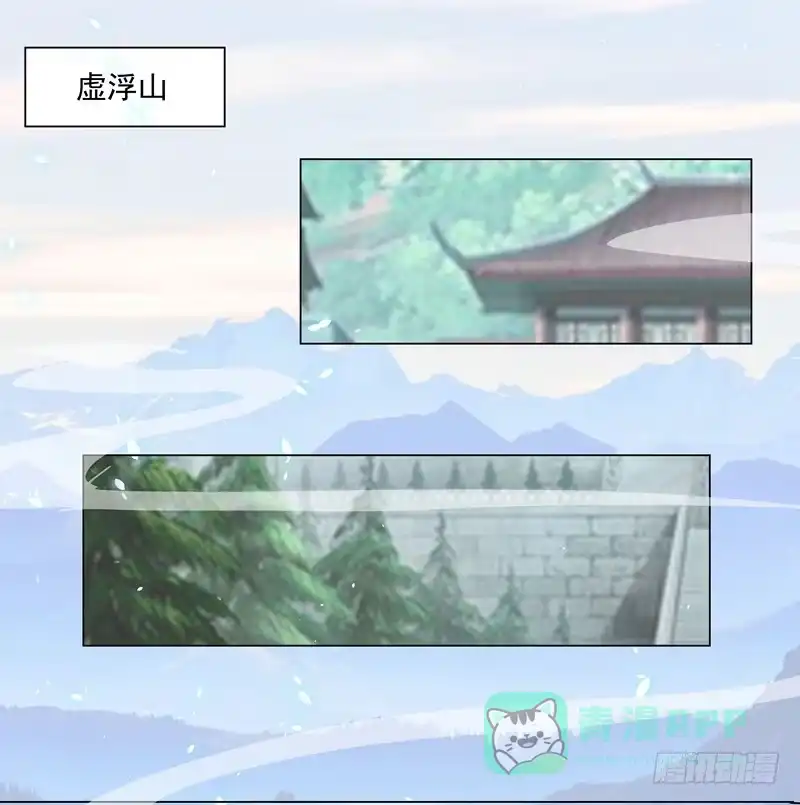 《撩撩人身修仙传》救命！要考试了？ 第1页