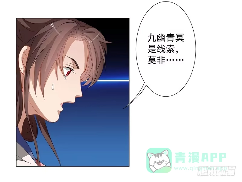 《撩撩人身修仙传》救命！要考试了？ 第11页