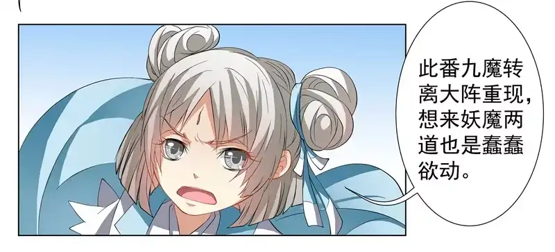《撩撩人身修仙传》救命！要考试了？ 第9页