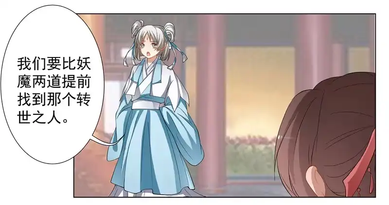 《撩撩人身修仙传》救命！要考试了？ 第10页