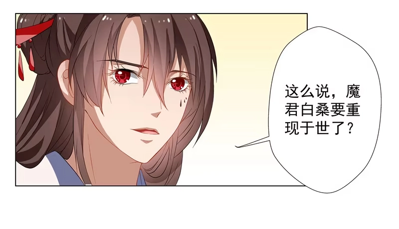 《撩撩人身修仙传》救命！要考试了？ 第5页